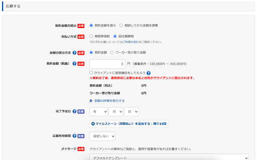 クラウドワークス