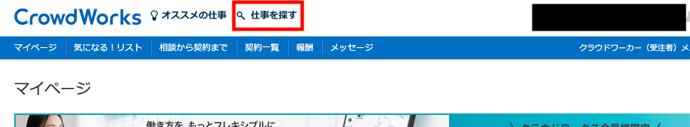 仕事探す１