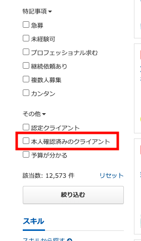 本人確認2